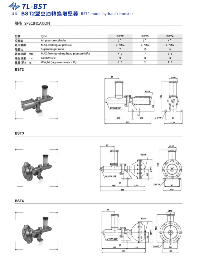 空油轉換增壓器BST型規(guī)格尺寸型號參數表